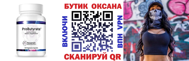 Купить где  Звенигород  БУТИРАТ жидкий экстази 