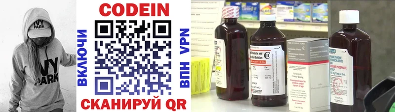 Кодеиновый сироп Lean напиток Lean (лин)  Купить  Звенигород 