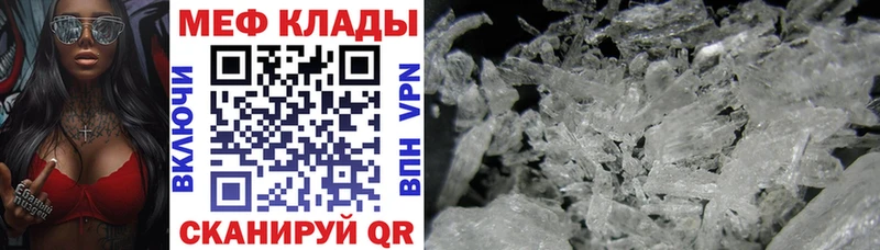 Купить закладки  Звенигород  Меф мука 